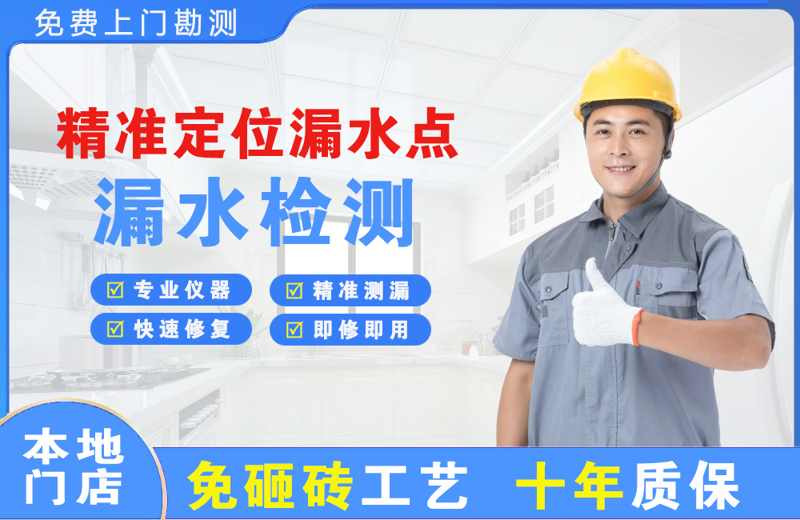 魏县精准测漏点